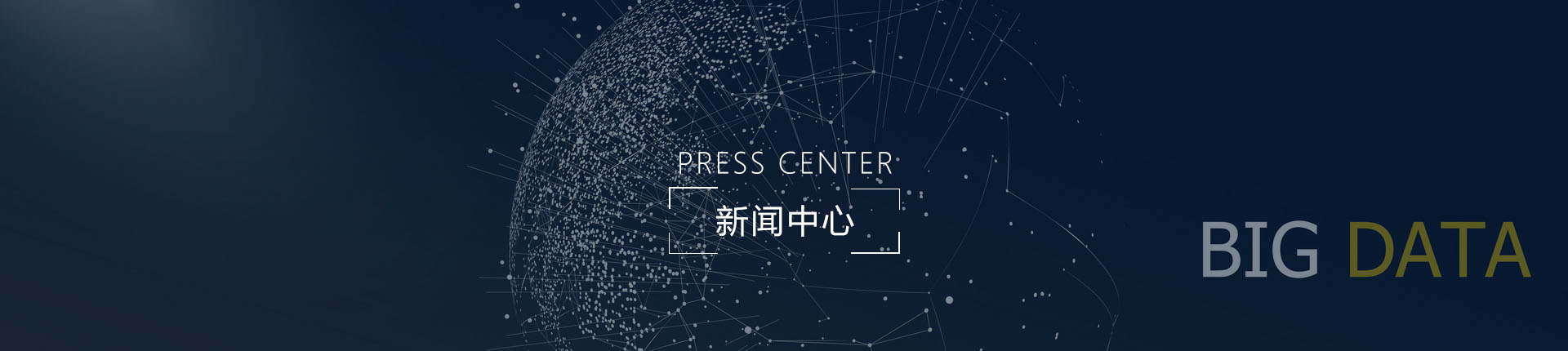 新闻中心