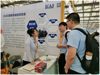 ICAS英格尔