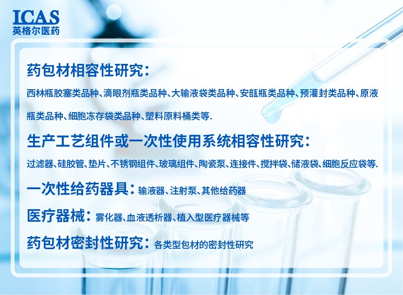 给药性研究-01(1)